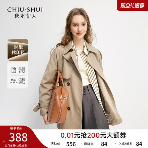 秋水伊人翻领常规通勤风衣