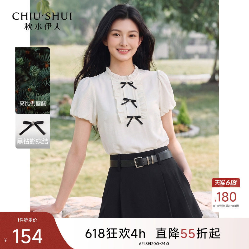 秋水伊人白色立领雪纺衫女 2026夏季新款休闲百搭泡泡袖衬衫上衣