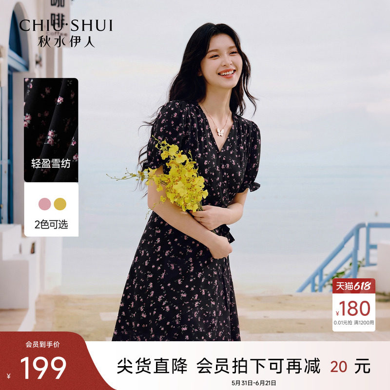 秋水伊人休闲透气v领连衣裙2026年夏季新款女温柔印花泡泡袖长裙