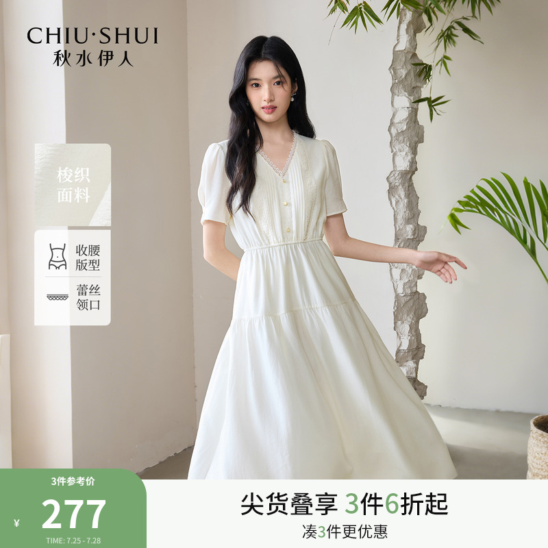 秋水伊人白色连衣裙 2025夏季新款女装简约通勤V领时尚气质连身裙