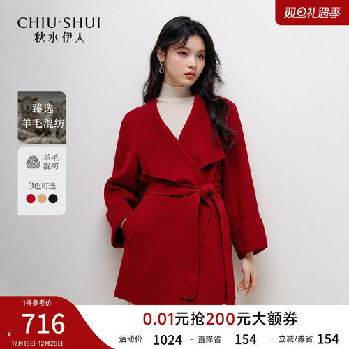 秋水伊人绵羊毛中长气质毛呢外套