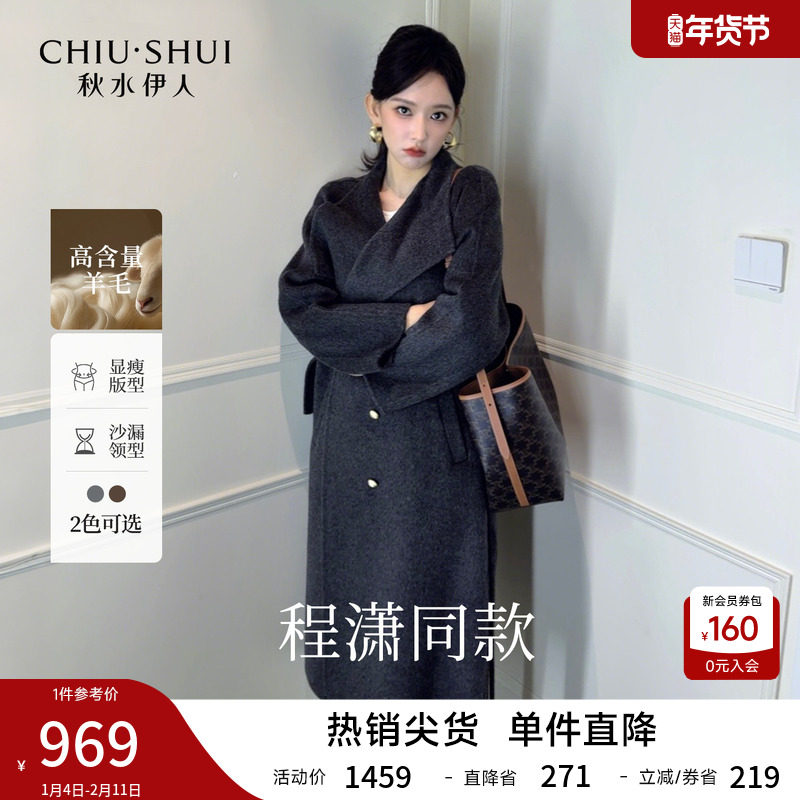 【程潇同款】秋水伊人绵羊毛时尚立领单排扣毛呢大衣女冬新款外套,女装/女士精品,毛呢外套,淘宝优惠券,粉丝福利购,淘宝优惠卷