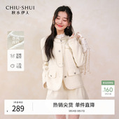 流苏白色短款 秋水伊人优雅风小香风外套女 时尚 新款 外衣 2026春季