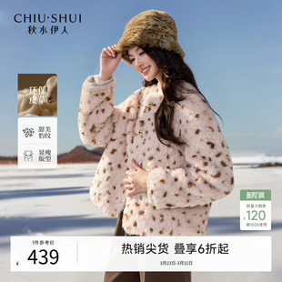 秋水伊人气质豹纹仿皮草上衣2025年冬季 女简约大方宽松短外套 新款