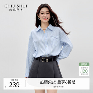 女休闲日常H型衬衫 新款 简约翻领条纹上衣2026年春季 秋水伊人时尚