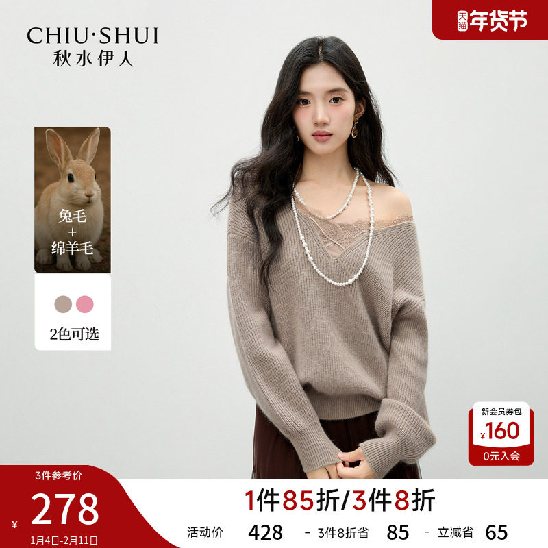 秋水伊人蕾丝花边毛针织衫2025年冬季新款女拼接时尚宽松V领上衣,女装/女士精品,毛针织衫,淘宝优惠券,粉丝福利购,淘宝优惠卷