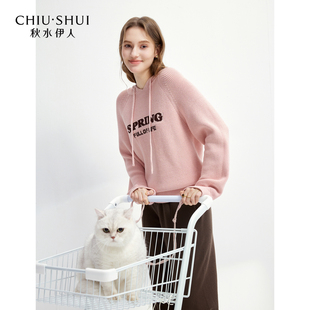 软糯毛衣舒适俏皮减龄上衣女 秋水伊人时尚 休闲针织衫 2025秋装 新款