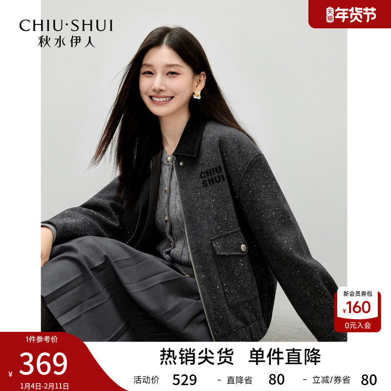 秋水伊人字母刺绣短款外套女2025年冬季新款通勤经典百搭翻领上衣,女装/女士精品,短外套,淘宝优惠券,粉丝福利购,淘宝优惠卷