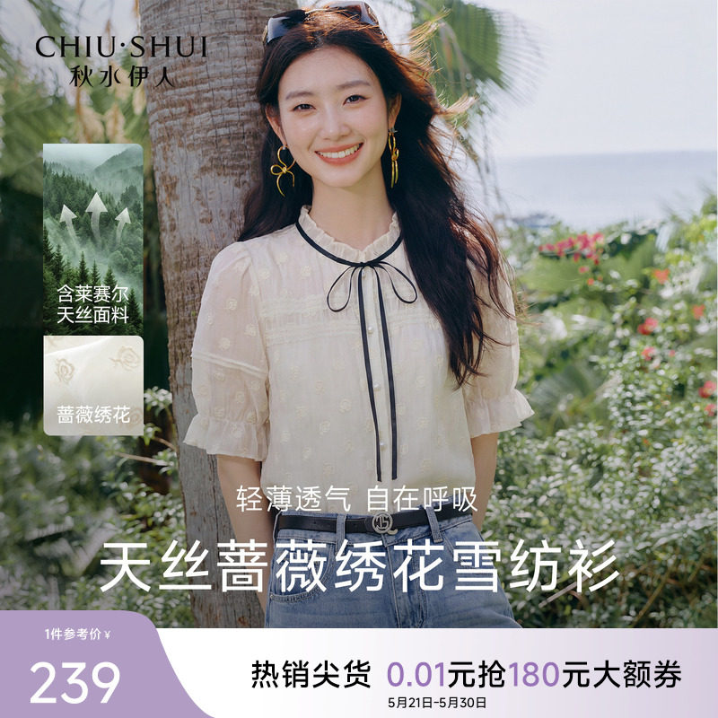 秋水伊人气质立体绣花泡泡袖衬衫2026年夏季新款撞色飘带雪纺上衣