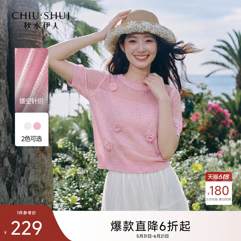 秋水伊人镂空横纹针织短袖女 2026夏季新款圆领修身针织T恤上衣