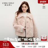 秋水伊人复古优雅翻领仿皮草外套2025年冬季 新款 气质风抽绳短上衣