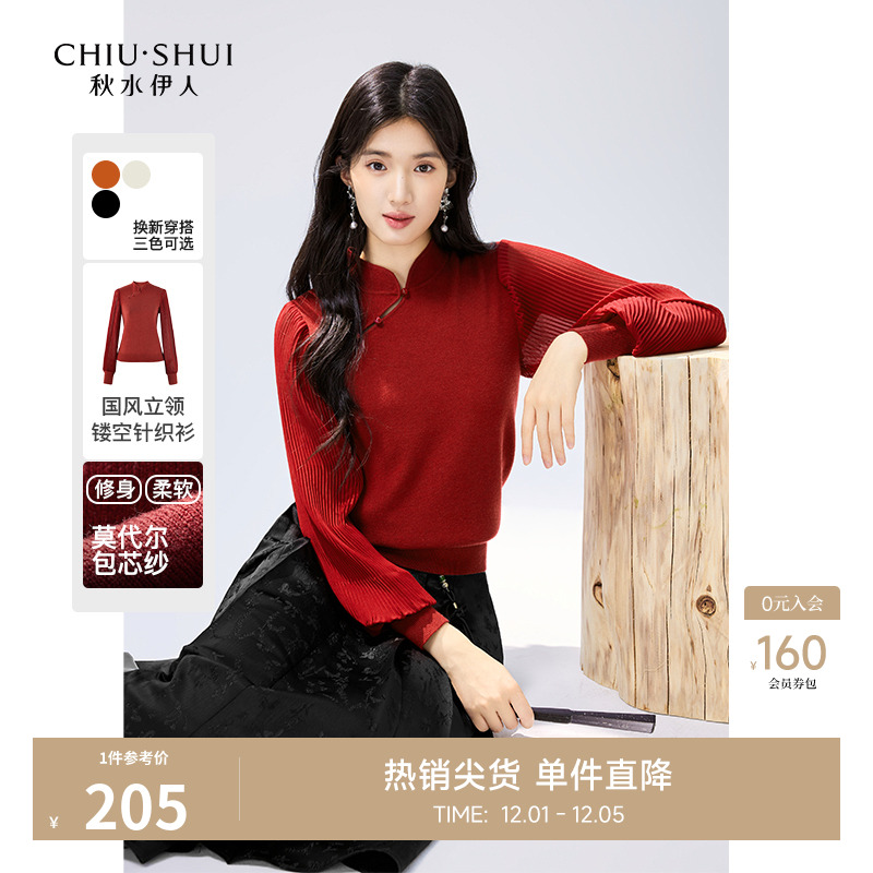 秋水伊人套头立领多色针织衫