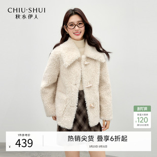 秋水伊人复古仿羊羔毛翻领外套2025年冬季 百搭牛角扣环保皮草 新款