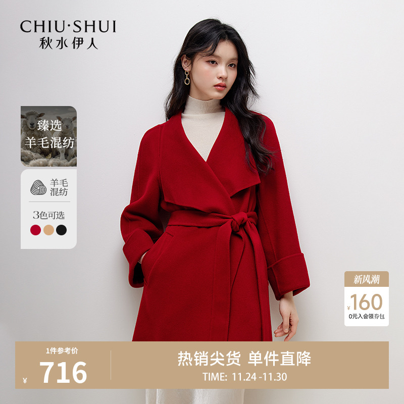 秋水伊人绵羊毛中长气质毛呢外套