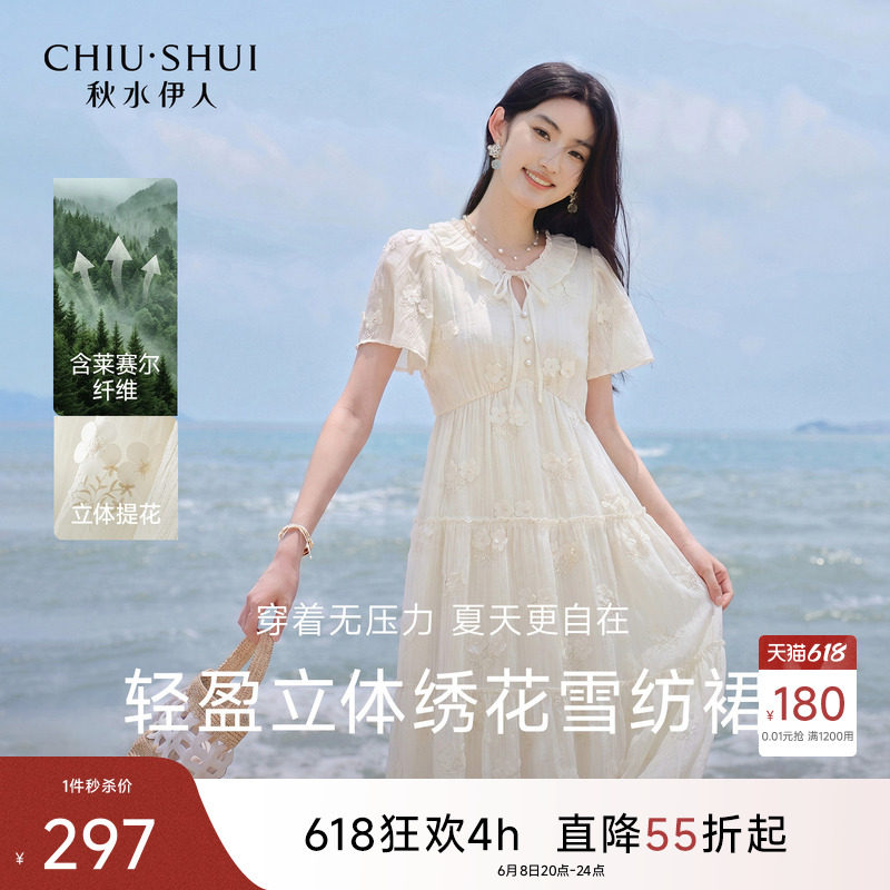 秋水伊人莱赛尔雪纺短袖连衣裙 2026年夏季新款女装V领高腰蛋糕裙