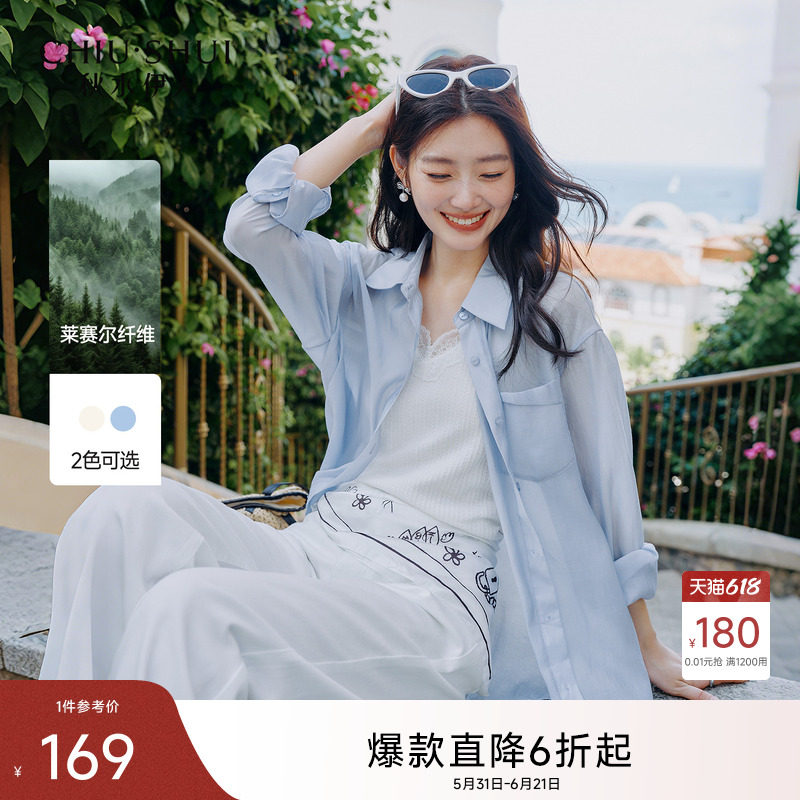 秋水伊人休闲翻领纽扣衬衫2026年秋季新款女时尚一片式衬衫袖外套