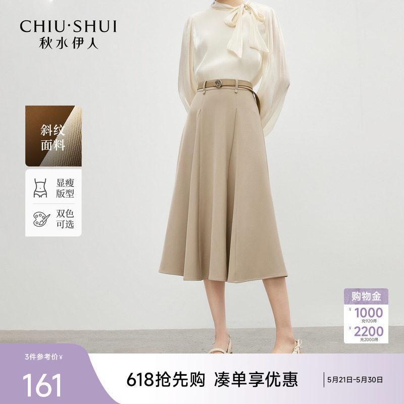 秋水伊人半身裙长裙女鱼尾裙2026春季新款今年流行爆款西装A字裙