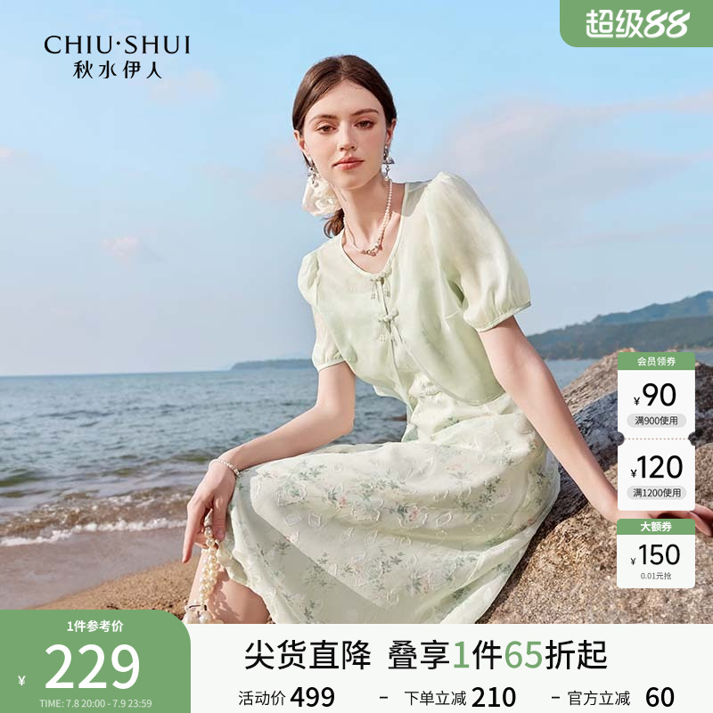 新中式优雅秋水伊人连衣裙