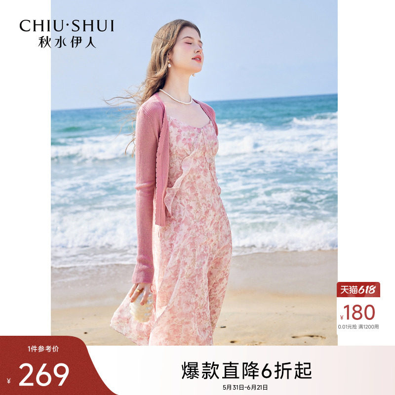 秋水伊人雪纺吊带连衣裙秋夏新款两件套海边度假今年流行套装女装