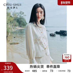 秋水伊人温国风柔知性马夹2026年春季新款女气质优雅立体刺绣上衣