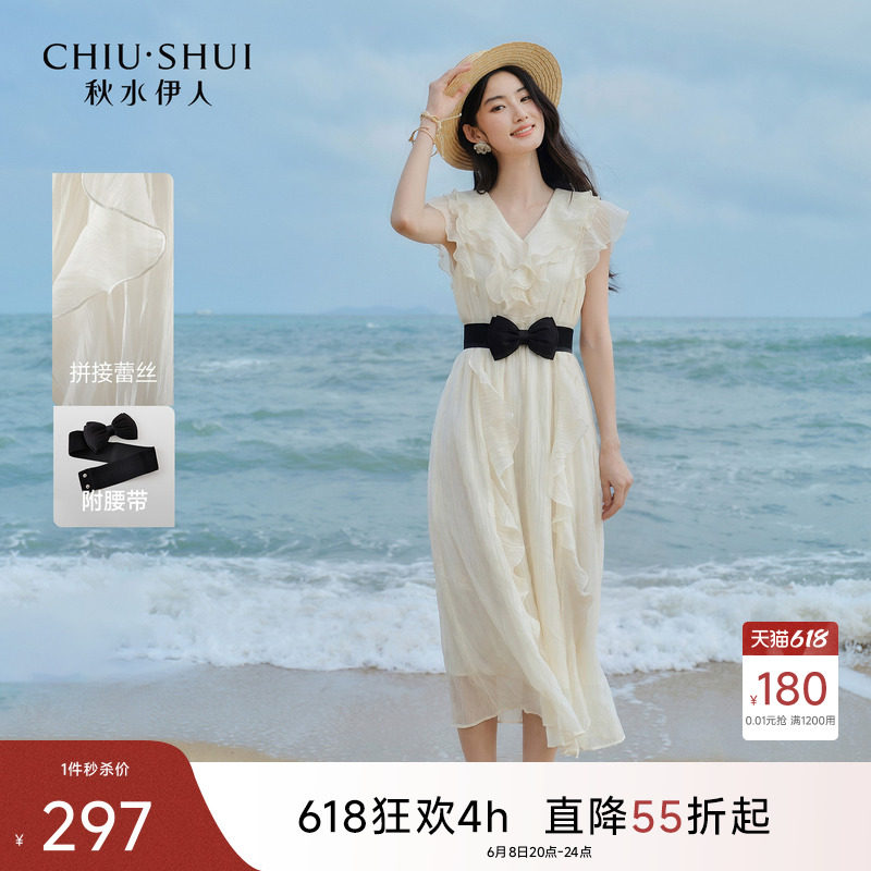 秋水伊人白色压褶连衣裙2026年夏季新款女装休闲高腰V领荷叶边裙