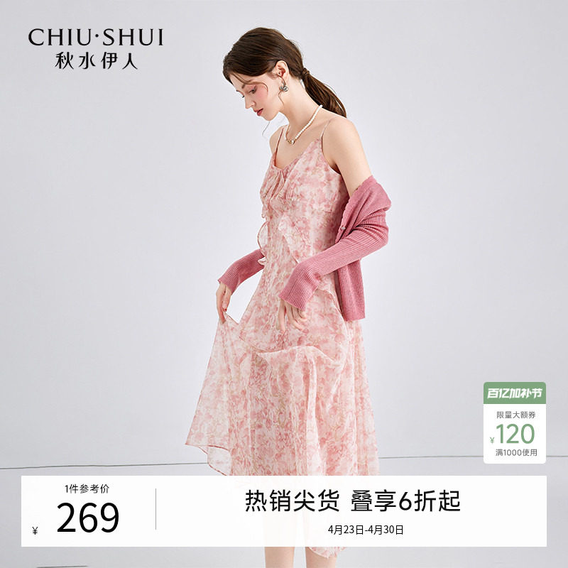 粉色碎花连衣裙两件套2026春季新款女装通勤针织开衫吊带裙子