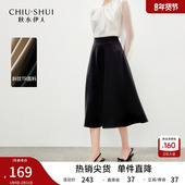 秋水伊人显瘦百搭A字裙子2026年春季 新款 休闲知性通勤简约半身裙