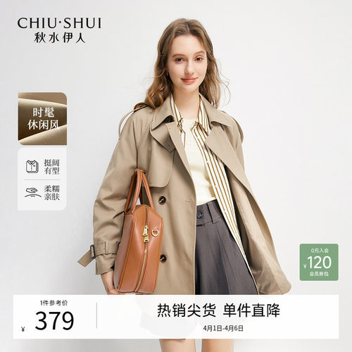 秋水伊人翻领常规通勤风衣