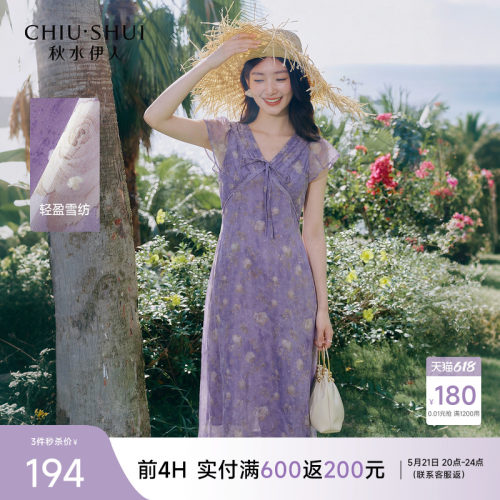 秋水伊人紫色V领短袖连衣裙女夏