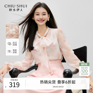 半裙2026春新款 秋水伊人两件套蝴蝶结衬衫 超火穿搭一整套 套装