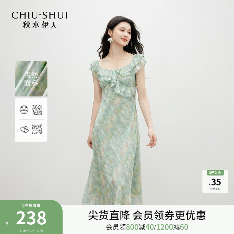 秋水伊人一字肩连衣裙绿色