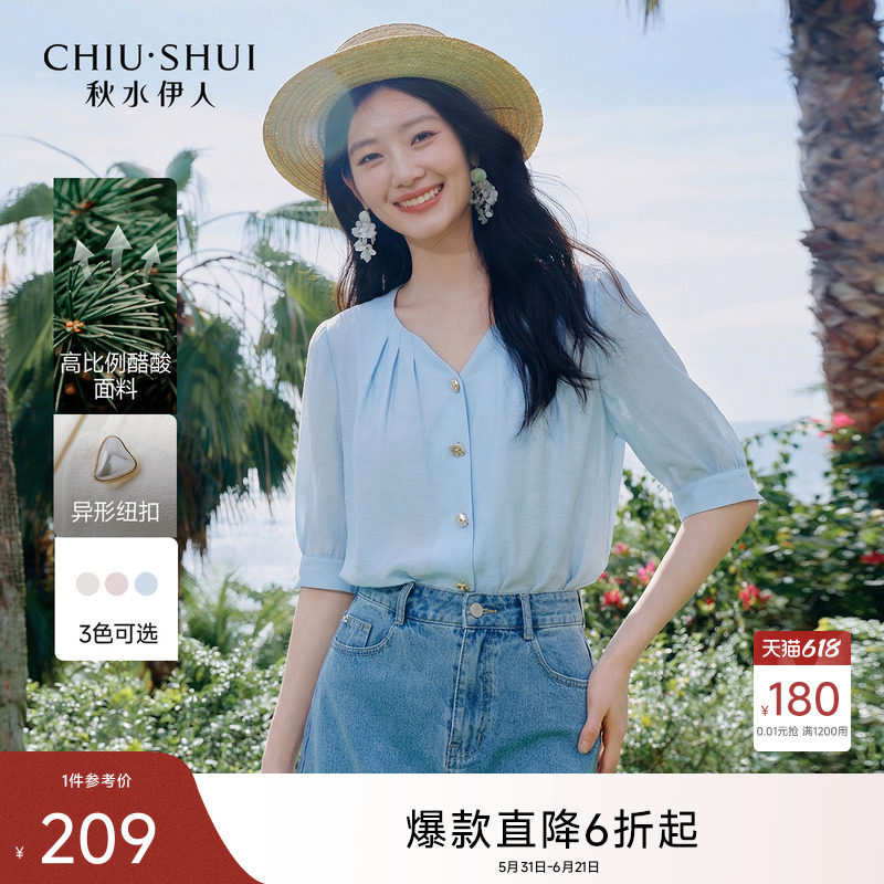 秋水伊人法式优雅V领衬衫2026夏季新款女装气质通勤百搭中袖上衣