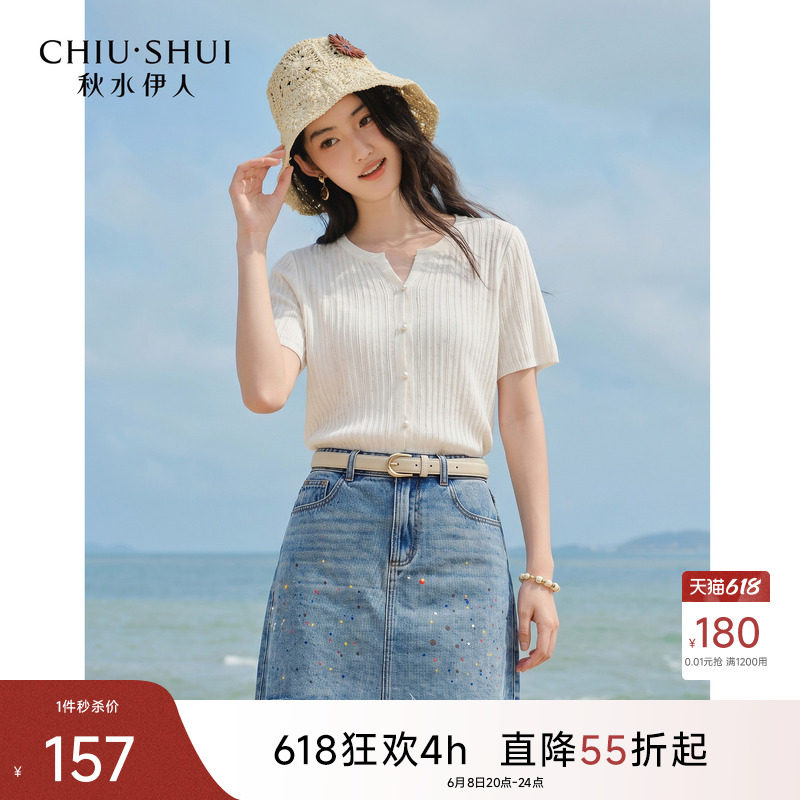 秋水伊人小V领珍珠扣毛针织衫2026年夏季新款休闲微宽松短款上衣