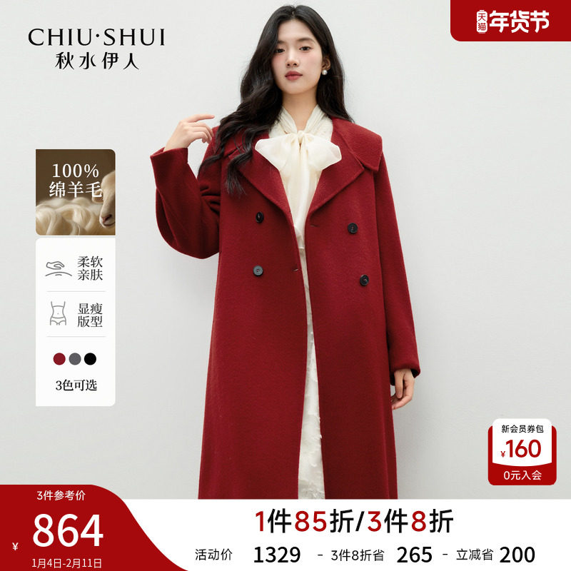 【100%绵羊毛】秋水伊人红色大衣女2025冬季新款西装领毛呢外套,女装/女士精品,毛呢外套,淘宝优惠券,粉丝福利购,淘宝优惠卷