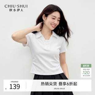 新款 2026夏季 POLO领收腰棉质通勤上衣 女T恤 秋水伊假两件白色短袖