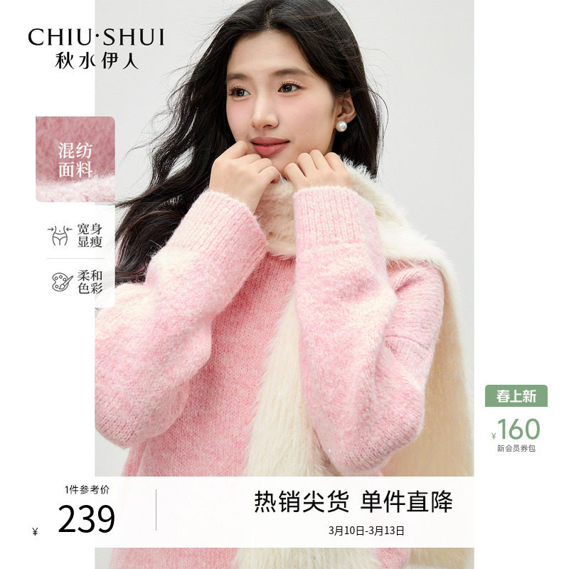 秋水伊人百搭圆领套头毛衣女2025年冬季新款宽松慵懒风落肩针织衫