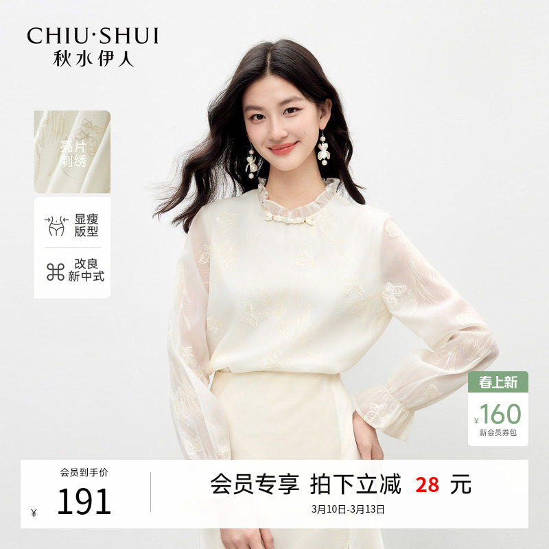 秋水伊人优雅花边领国风雪纺衫2026年春季新款女蝴蝶日常时尚衬衫