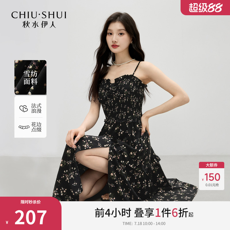 秋水伊人碎花吊带连衣裙质感裙子