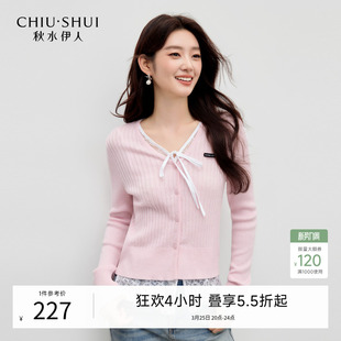 短款 下摆蕾丝内搭开衫 V领针织衫 新款 上衣 2026年春季 秋水伊人时尚