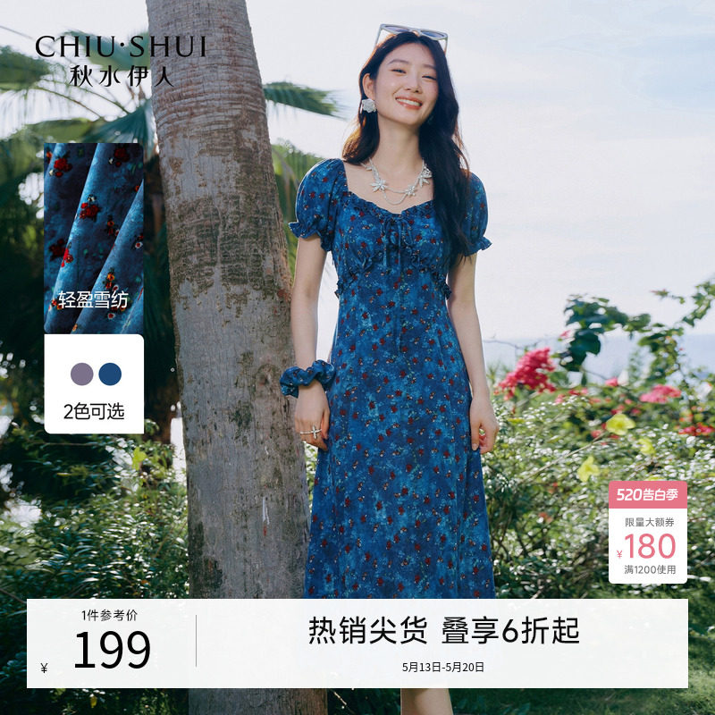 秋水伊人优雅方领度假连衣裙女2026年夏季新款雪纺百搭蓝色碎花裙