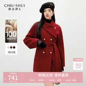 秋水伊人优雅100%绵羊毛翻领红色大衣2025年冬季 通勤毛呢外套 新款