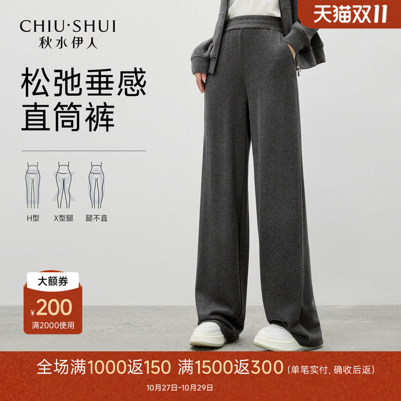 秋水伊人时尚阔腿休闲裤高弹裤子