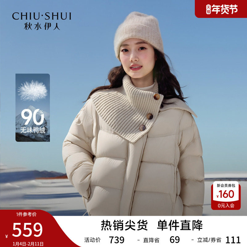 围巾立领针织拼接面包服2025冬季新款女装时尚简约羽绒服棉衣外套