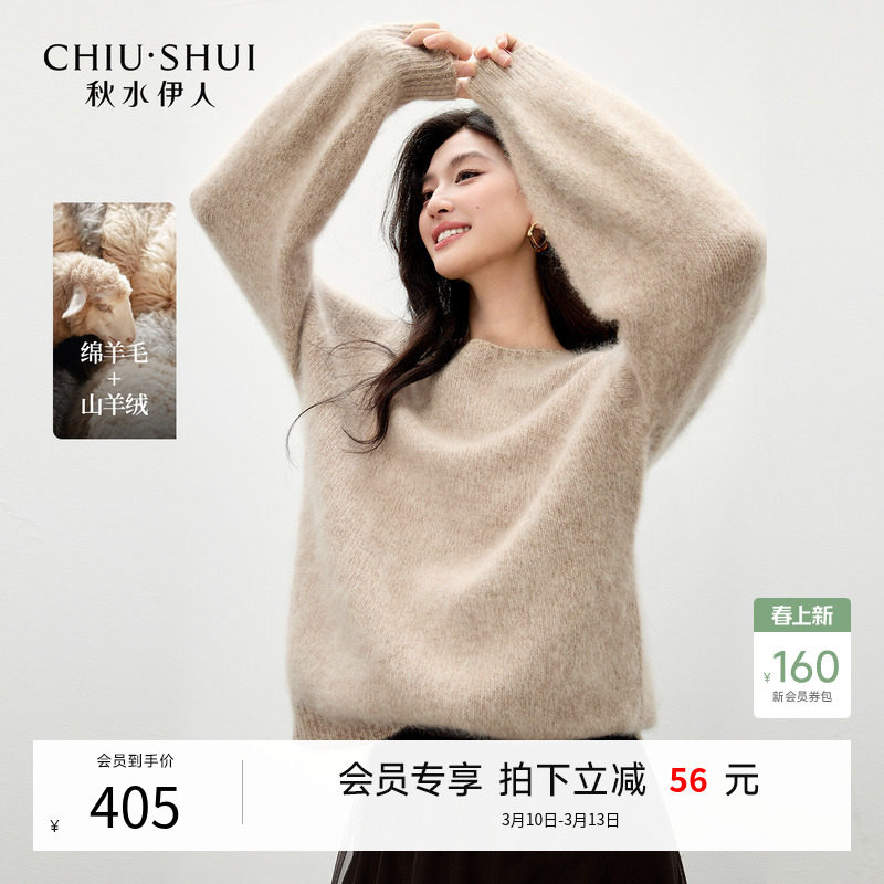 秋水伊人圆领经典套头毛针织衫2025年冬季新款女通勤宽松时尚上衣