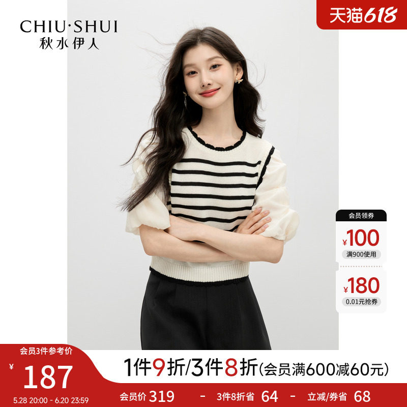 秋水伊人经典通勤圆领泡泡袖上衣2025年夏季新款女时尚毛针织衫