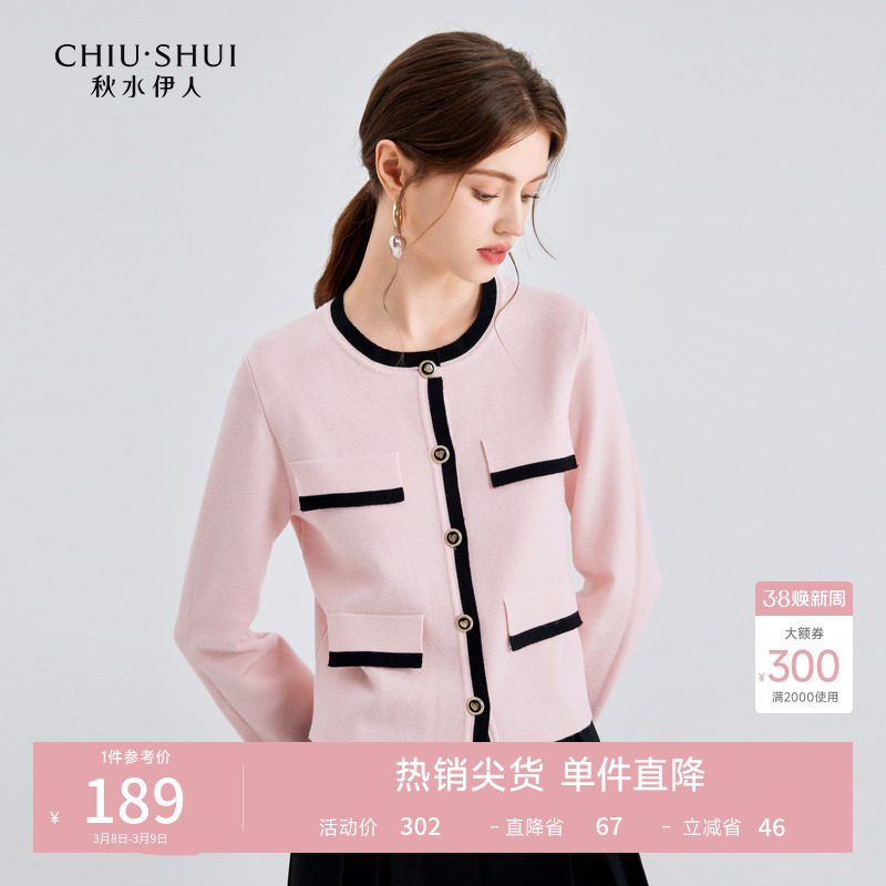 秋水伊人粉色小香风针织衫女2026春季新款女装外套毛衣圆领上衣