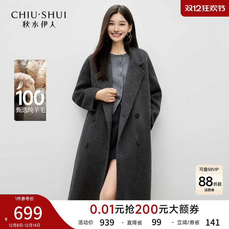 【100%绵羊毛】秋水伊人毛呢外套
