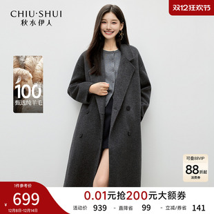 双排扣中长款 新款 秋水伊人毛呢外套女2025冬季 大衣 100%绵羊毛