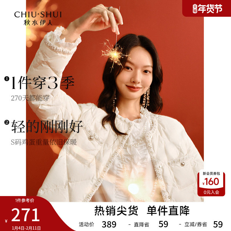 秋水伊人小香风羽绒服2025冬季新款女装短款宽松显高轻薄鸭绒外套,女装/女士精品,羽绒服,淘宝优惠券,粉丝福利购,淘宝优惠卷