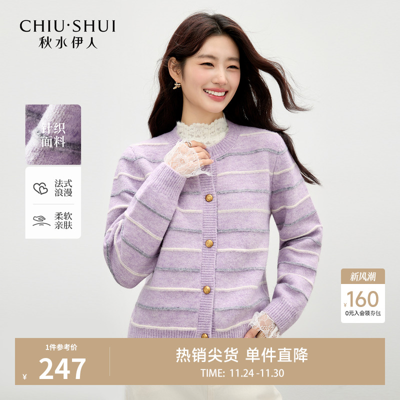 针织开衫秋水伊人开衫圆领